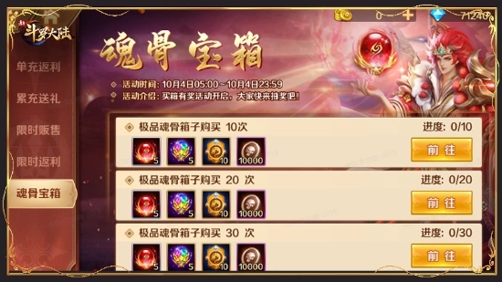 斗罗大陆斗神再临坚盾蟹怎么打 斗罗大陆斗神再临坚盾蟹怎么打