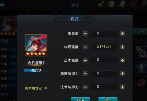 乱斗西游2神灵怎么玩