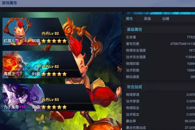 乱斗西游2什么英雄肉
