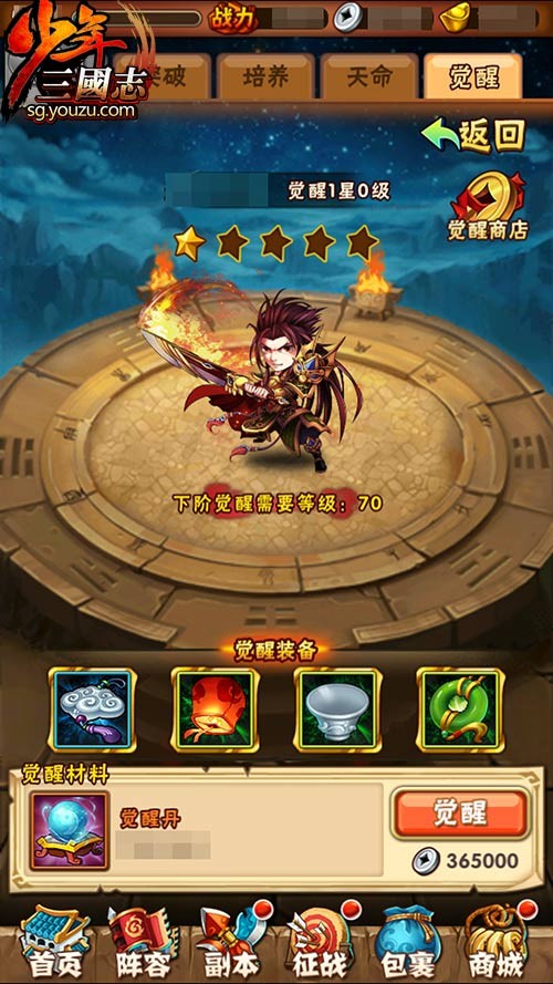 少年三国志欢庆佳节换什么好 少年三国志欢庆佳节换什么好