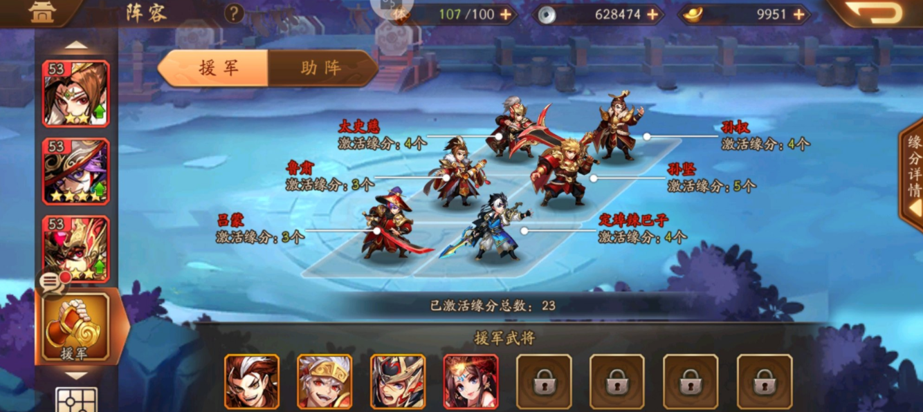 少年三国志吕姬的技能怎么变 少年三国志吕姬的技能怎么变