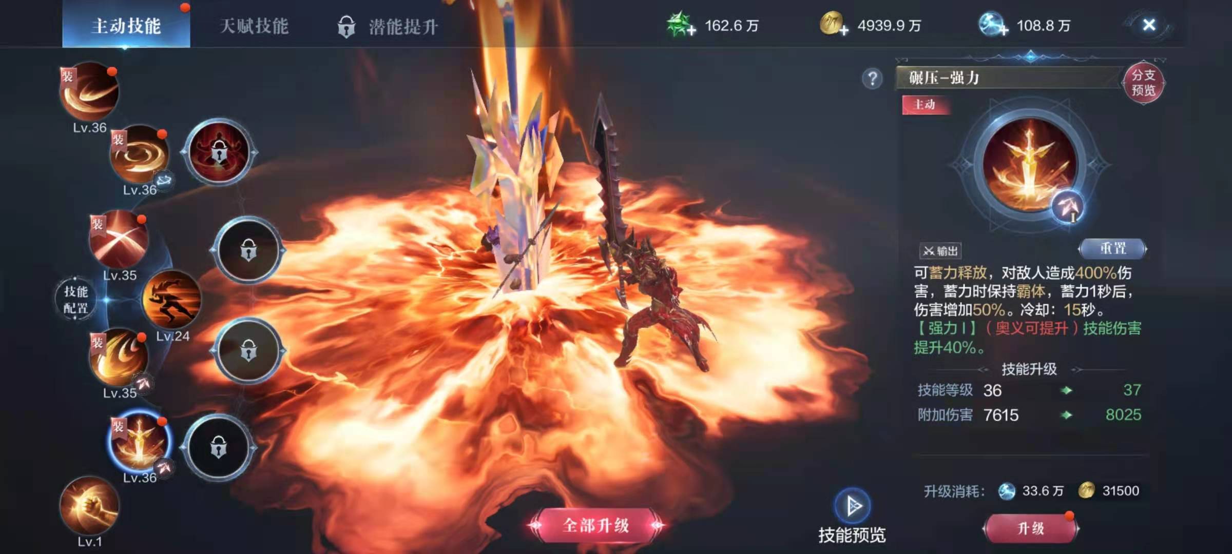 全民奇迹智魔怎么加点