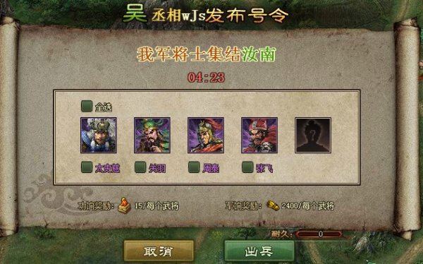攻城掠地诸葛穿什么套装 攻城掠地诸葛穿什么套装