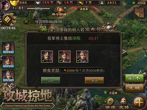攻城掠地诸葛穿什么套装 攻城掠地诸葛穿什么套装