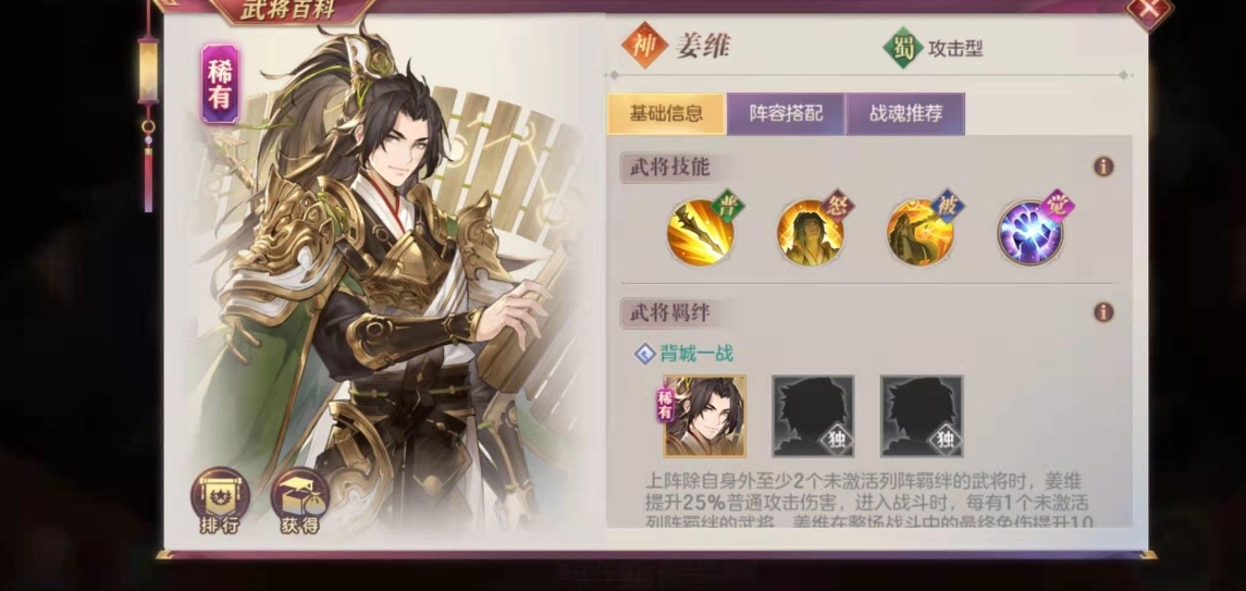 三国志幻想大陆将魂有什么用