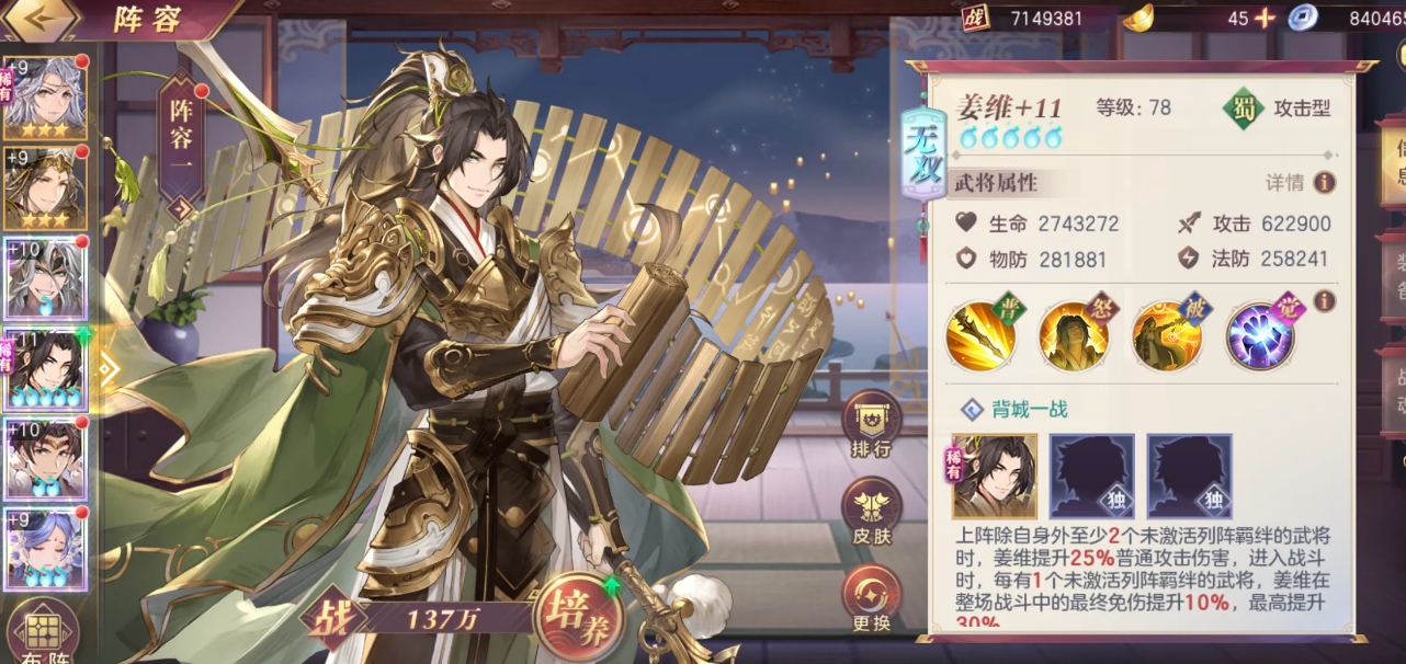 三国志幻想大陆将魂有什么用 三国志幻想大陆将魂有什么用