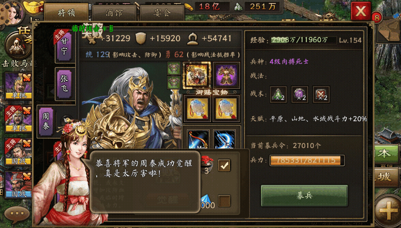 攻城掠地武运币有什么用