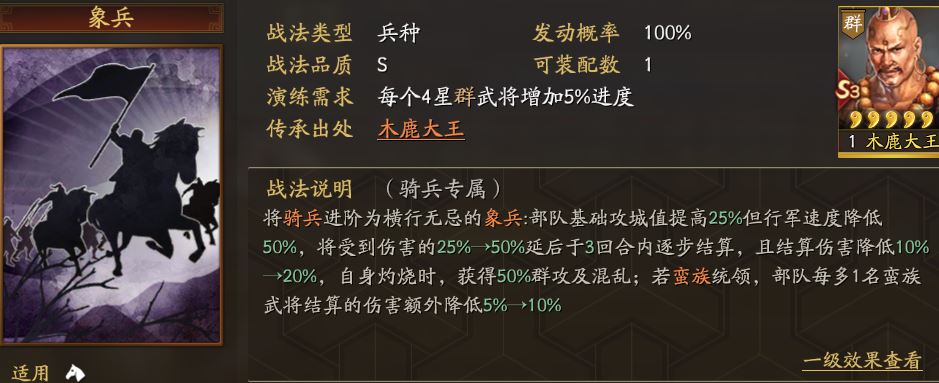 三国志战略版象兵怎么获得