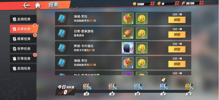 航海王热血航线哪个山治厉害