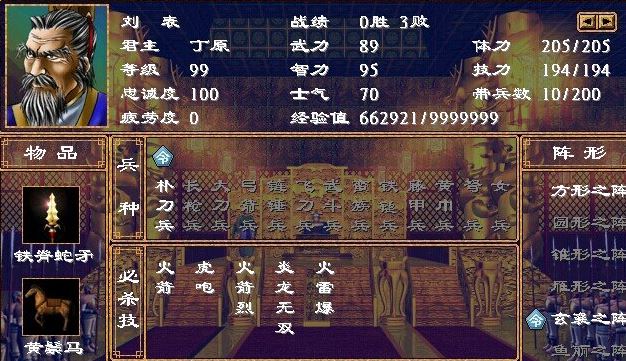 三国群英传2武将升迁有什么用