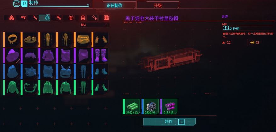 赛博朋克2077传说插件哪个好