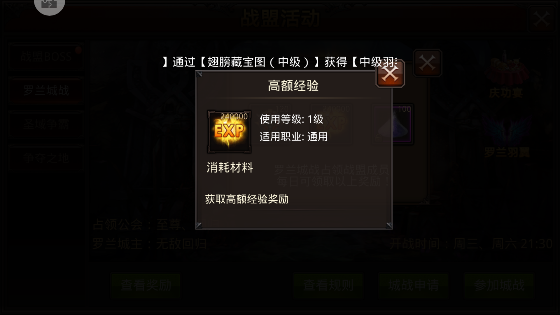 全民奇迹灾难之翼怎么合成