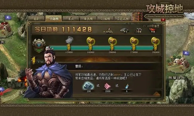 攻城掠地通商在哪里 攻城掠地通商在哪里
