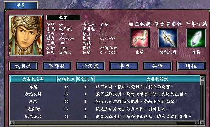 三国群英传7怎么刷装备