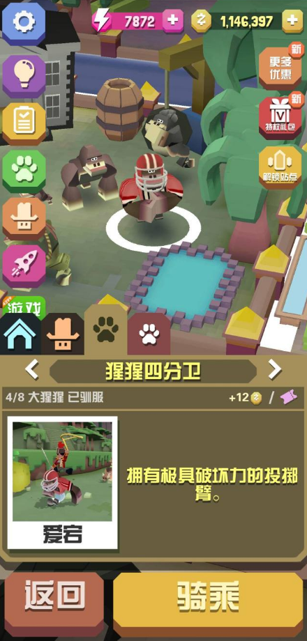 疯狂动物园骑乘哪些动物抓取巨嘴鸟容易 疯狂动物园骑乘哪些动物抓取巨嘴鸟容易