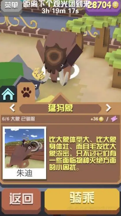 疯狂动物园骑乘哪些动物抓取巨嘴鸟容易 疯狂动物园骑乘哪些动物抓取巨嘴鸟容易
