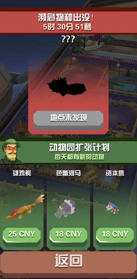 疯狂动物园骑乘哪些动物抓取巨嘴鸟容易