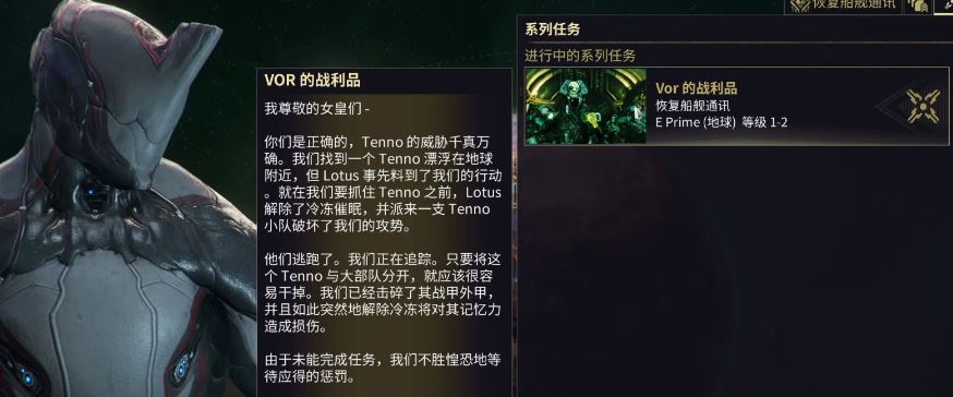 星际战甲创造者任务是什么