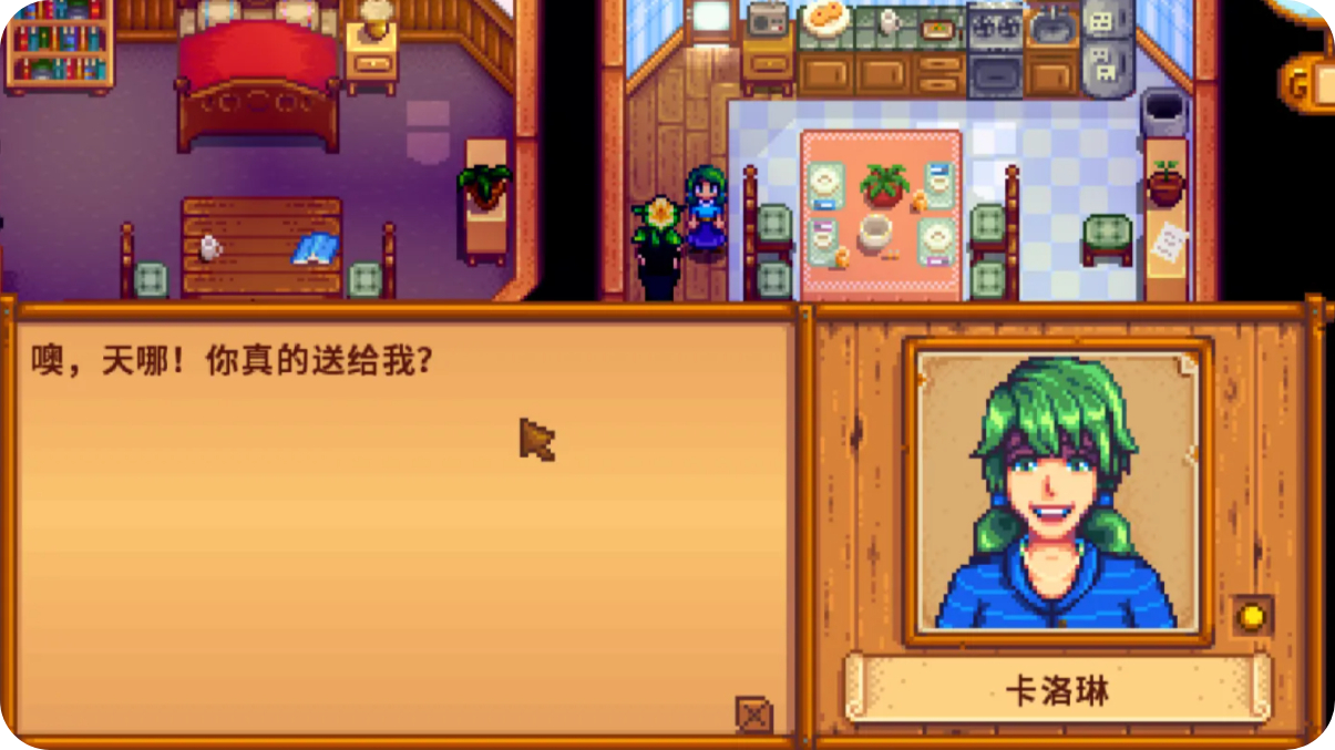 星露谷物语村民好感度怎么提升