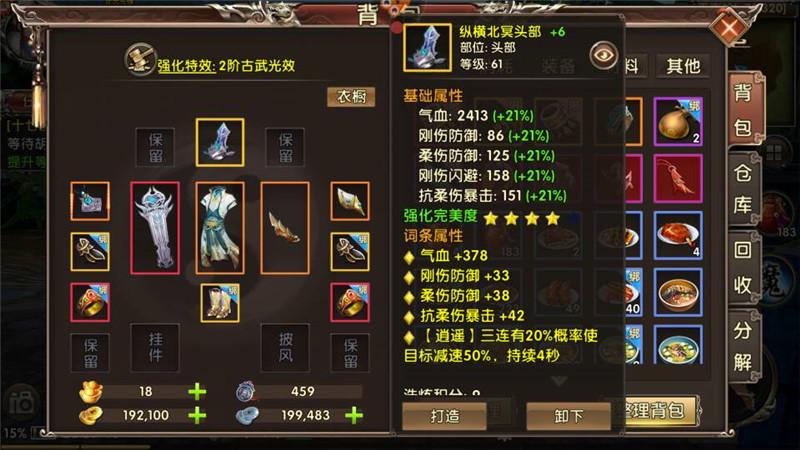 卧虎藏龙怎么快速升级