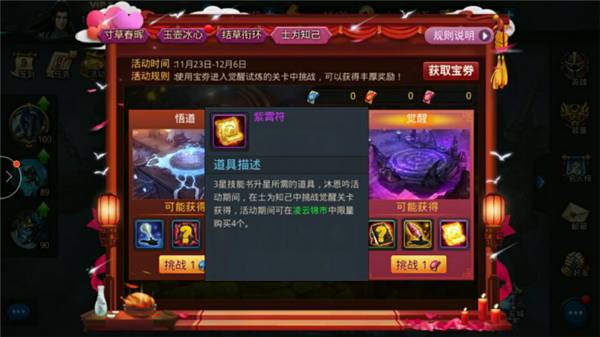 乱斗西游仙府进攻怎么度过
