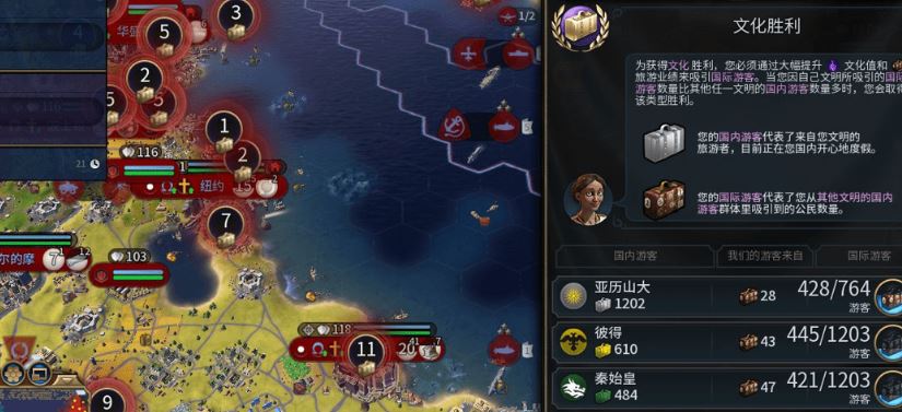文明6中国适合什么胜利