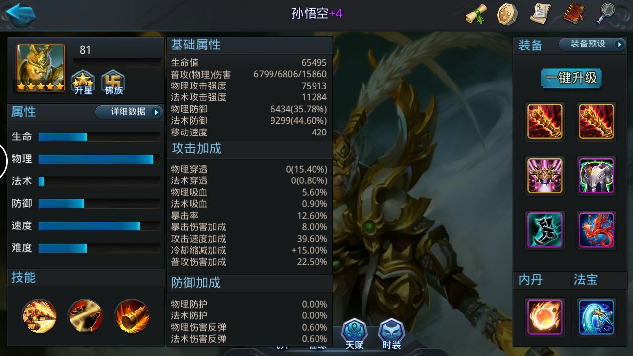 乱斗西游偶绒王练什么