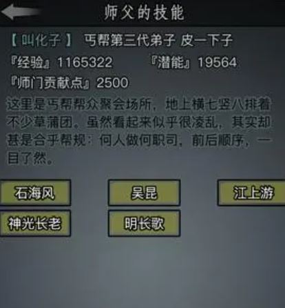 放置江湖门客身世任务有什么用