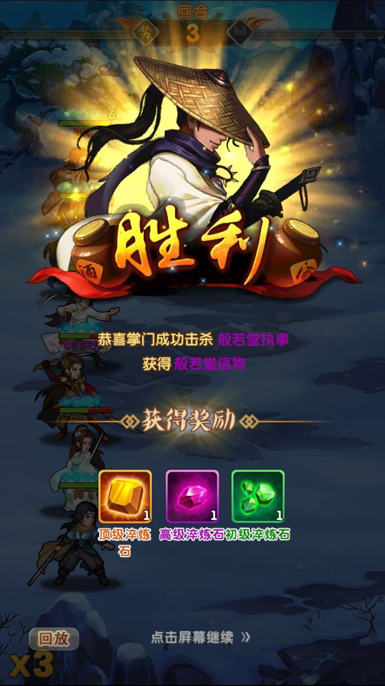 大掌门2论剑商店买什么