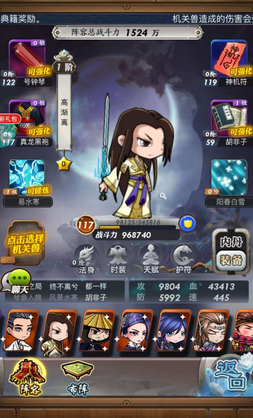 秦时明月手游灵妖怎么上阵