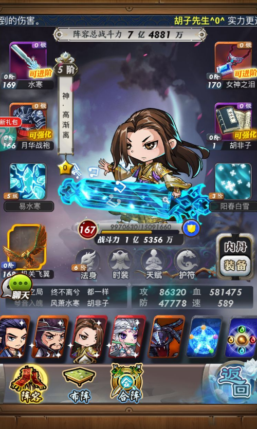 秦时明月手游灵妖怎么上阵