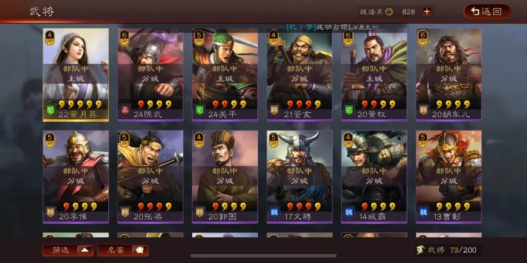 三国志战略版如何使用高级兵种