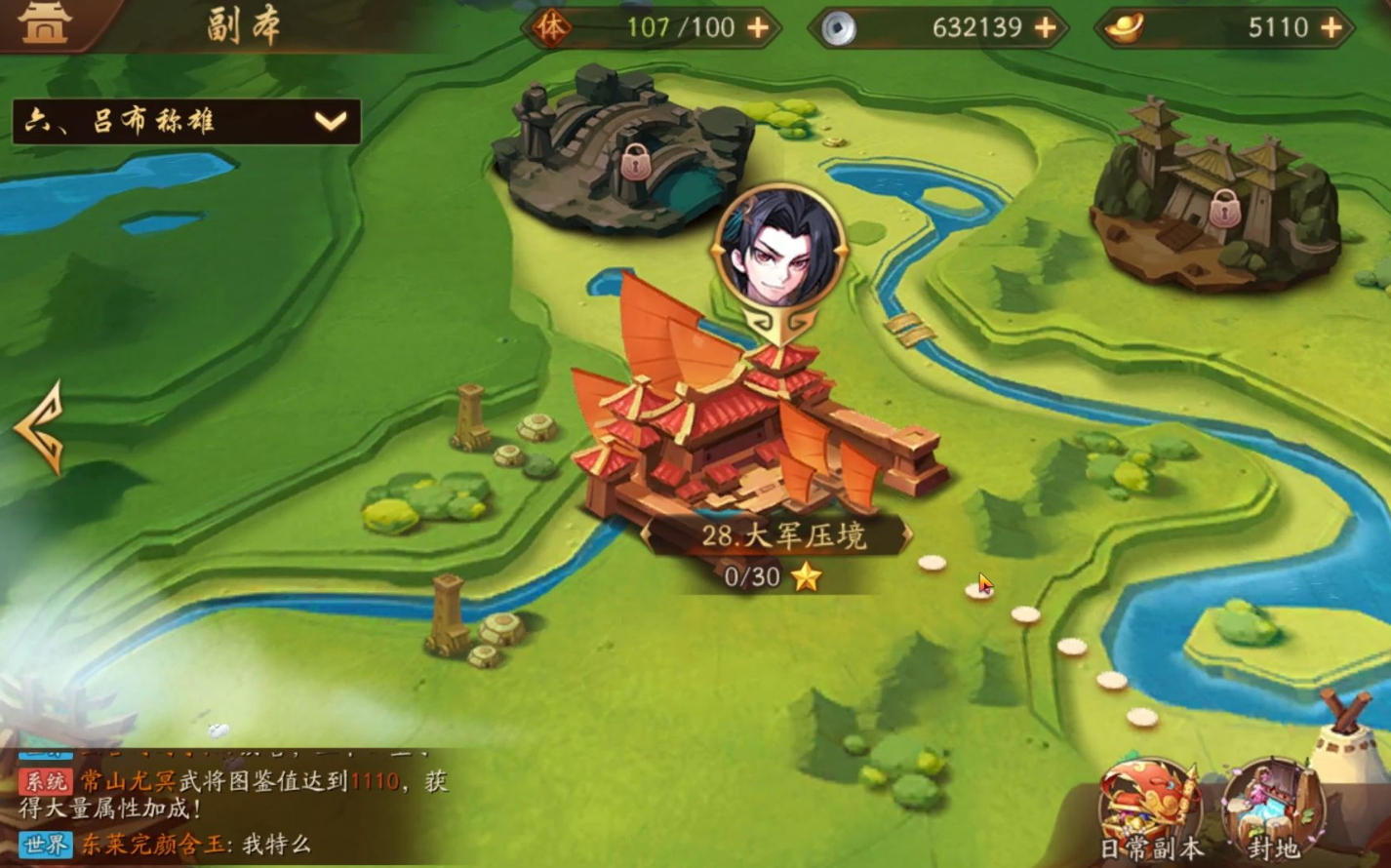 少年三国志帐篷是什么