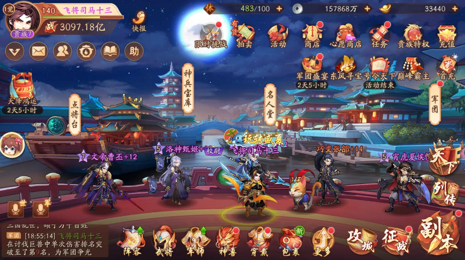 少年三国志帐篷是什么