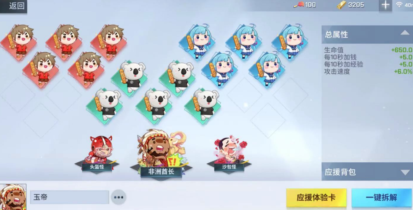 非人学园超炮联动角色怎么获取