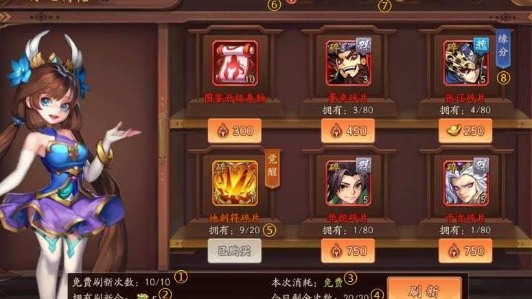 少年三国志元宝用在哪