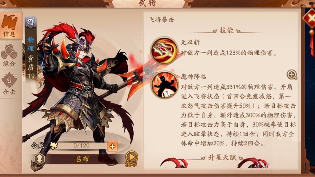 少年三国志彩金武将怎么分解