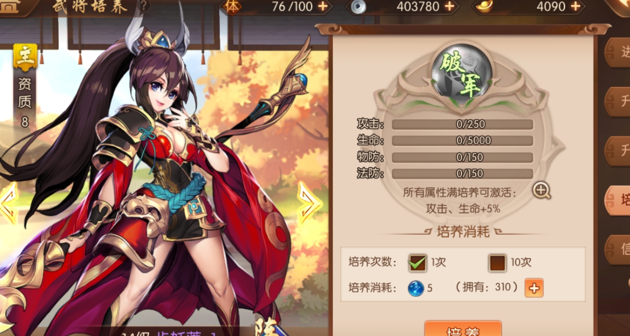 少年三国志彩金武将怎么分解