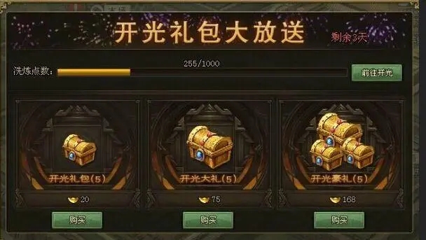 攻城掠地手游转生有什么用 攻城掠地手游转生有什么用