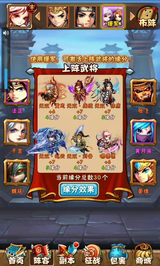 少年三国志白龙枪是怎么获得