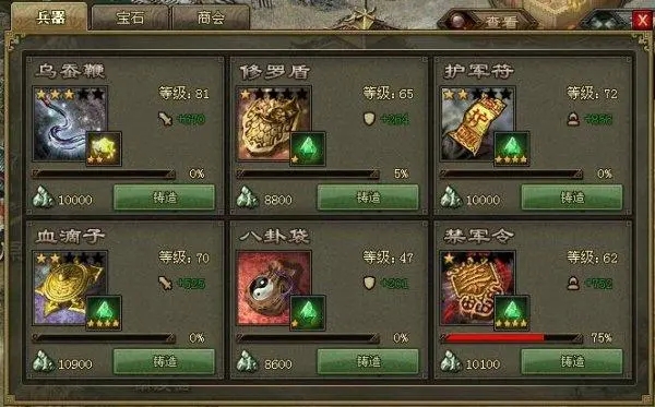 攻城掠地招商令有什么作用