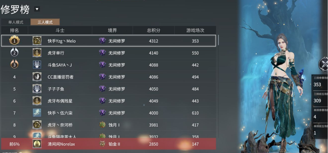永劫无间修行任务怎么玩