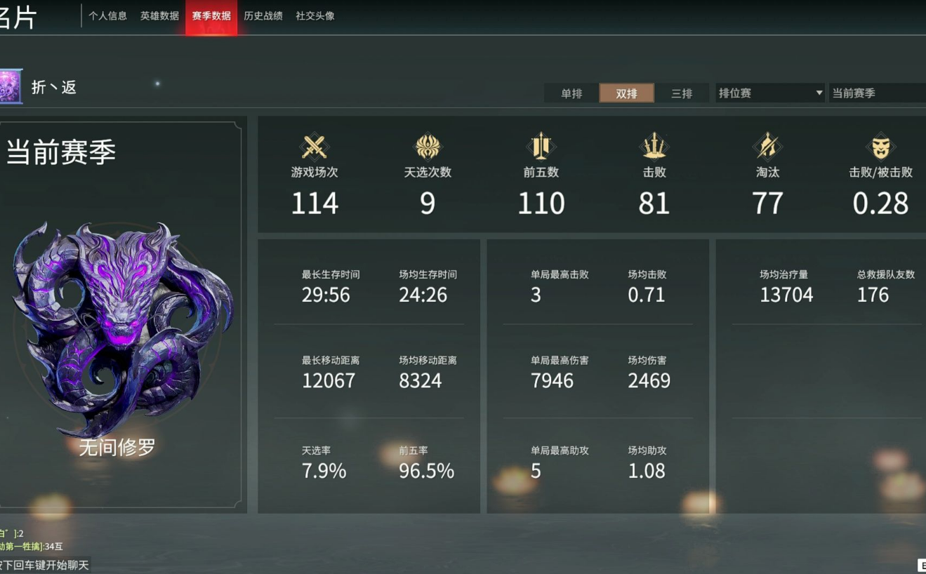 永劫无间修行任务怎么玩