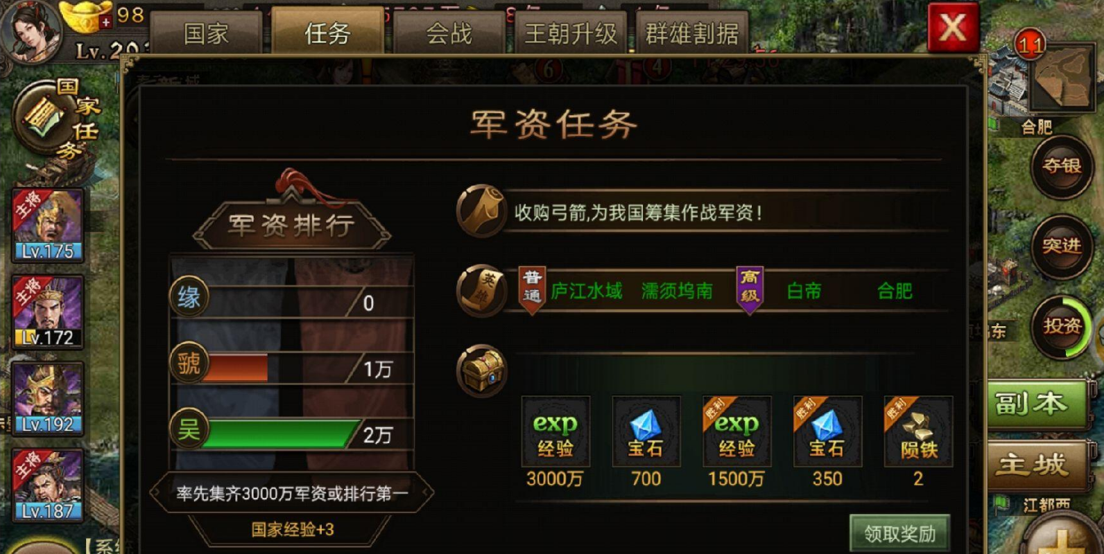 攻城掠地怎么增兵力