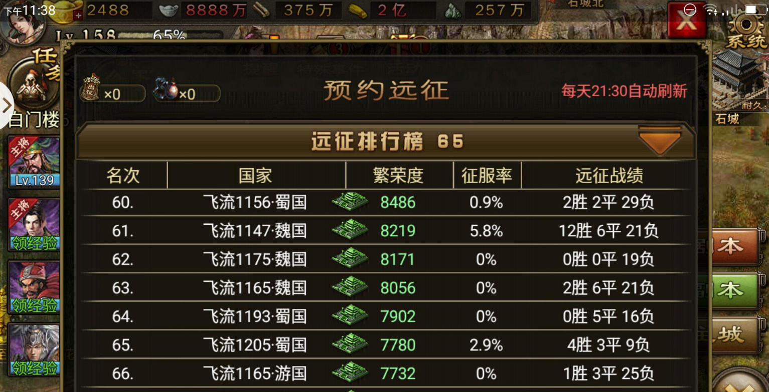 攻城掠地怎么增兵力 攻城掠地怎么增兵力