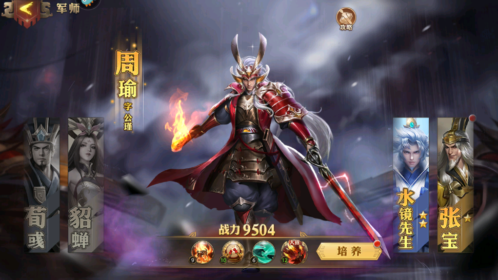 少年三国志二人转怎么弄
