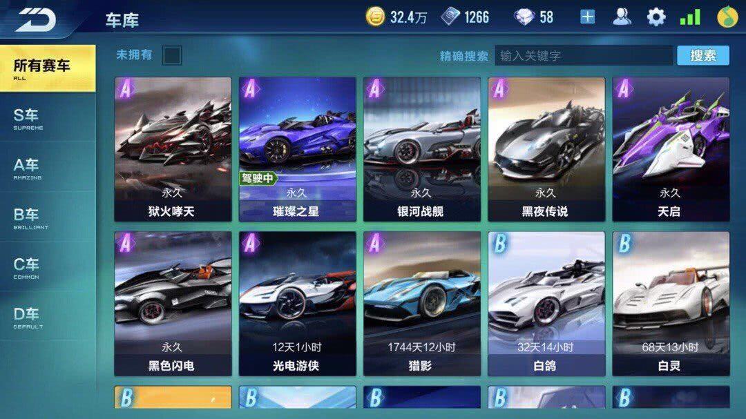 qq飞车回归任务在哪里