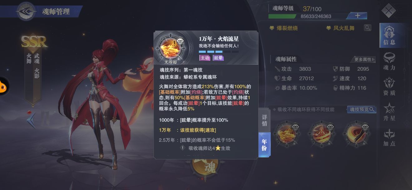 斗罗大陆魂师对决在哪里点赞