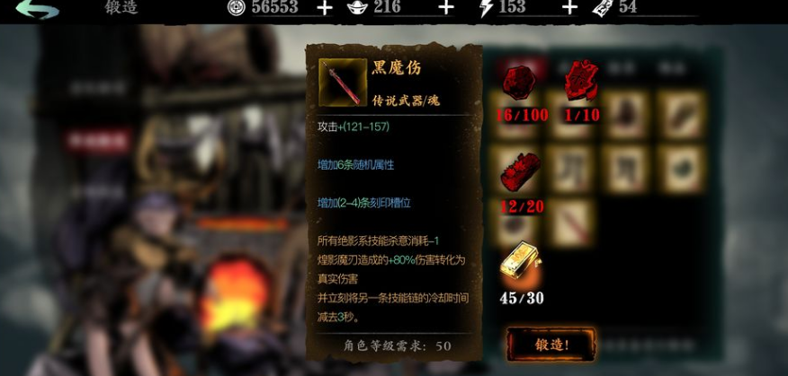 影之刃3精研怎么刷