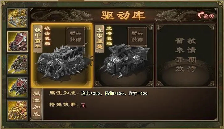 攻城掠地桃源三层怎么触发 攻城掠地桃源三层怎么触发